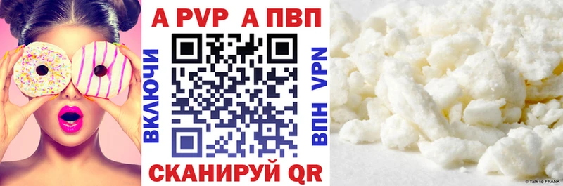 A-PVP крисы CK Тобольск