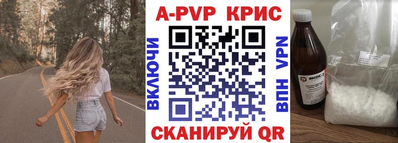 закладка  кракен онион  A-PVP СК  Тобольск 