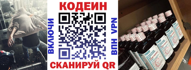 Codein Purple Drank наркотики Тобольск