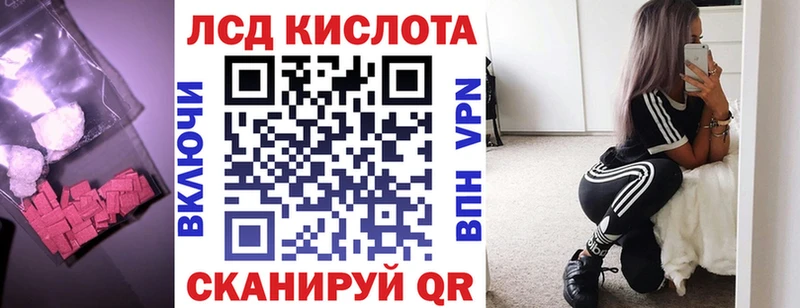 Лсд 25 экстази кислота  купить  сайты  Тобольск 