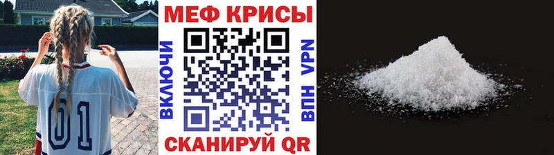 Мефедрон  Тобольск