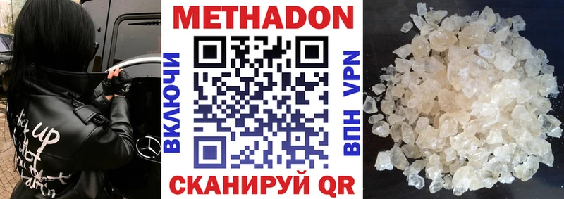 Метадон мёд  Тобольск 
